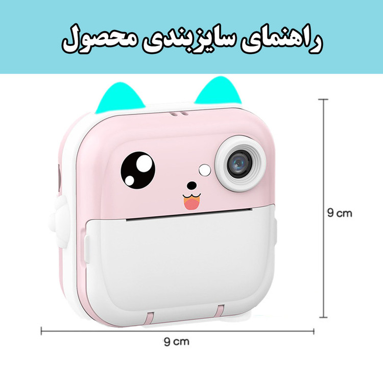 دوربین دیجیتال کودک مدل گربه بازیگوش