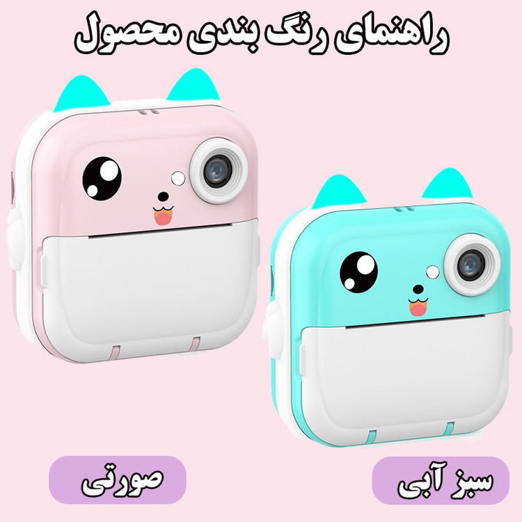 دوربین دیجیتال کودک مدل گربه بازیگوش
