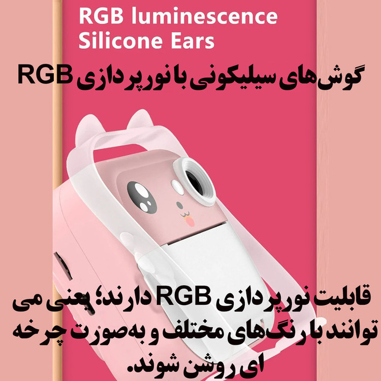 دوربین دیجیتال کودک مدل گربه بازیگوش