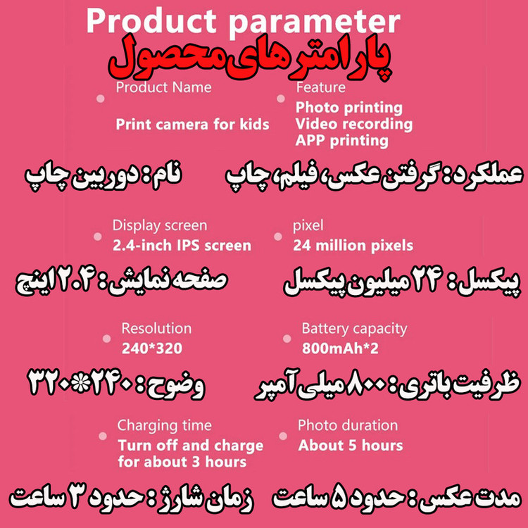 دوربین دیجیتال کودک مدل گربه بازیگوش