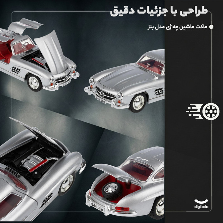 ماشین بازی چه ژی مدل مرسدس بنز 300 اس ال کد Mercedes Benz 300 SL