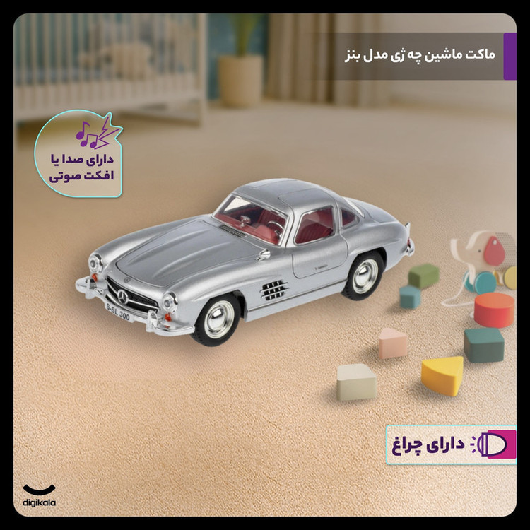 ماشین بازی چه ژی مدل مرسدس بنز 300 اس ال کد Mercedes Benz 300 SL